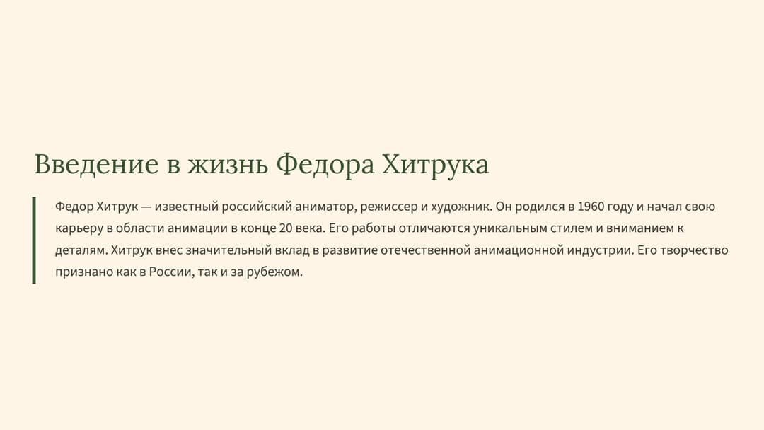 Слайд 2