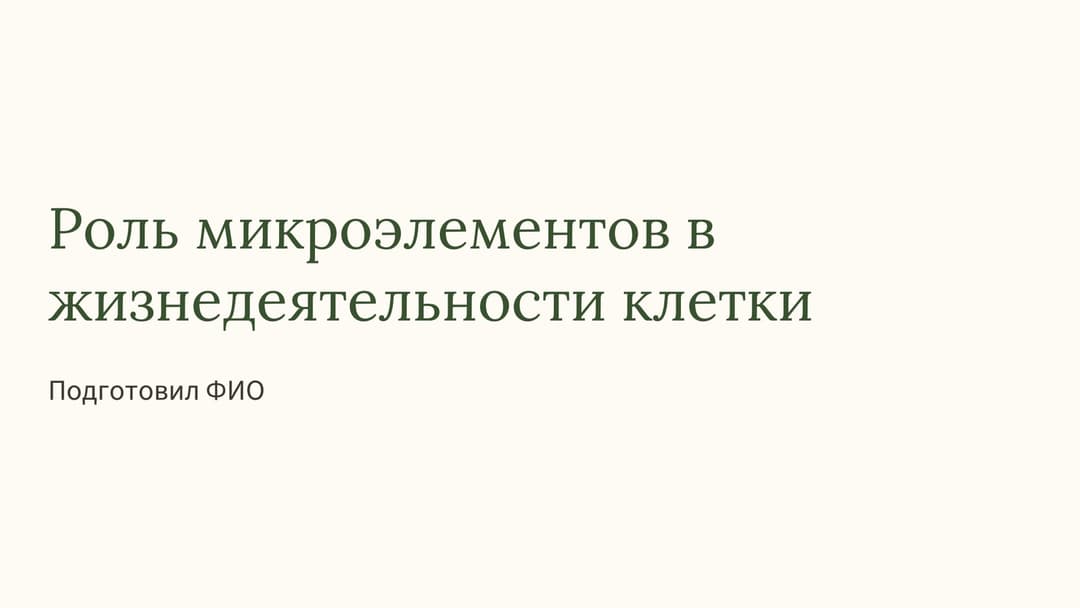 Слайд 1