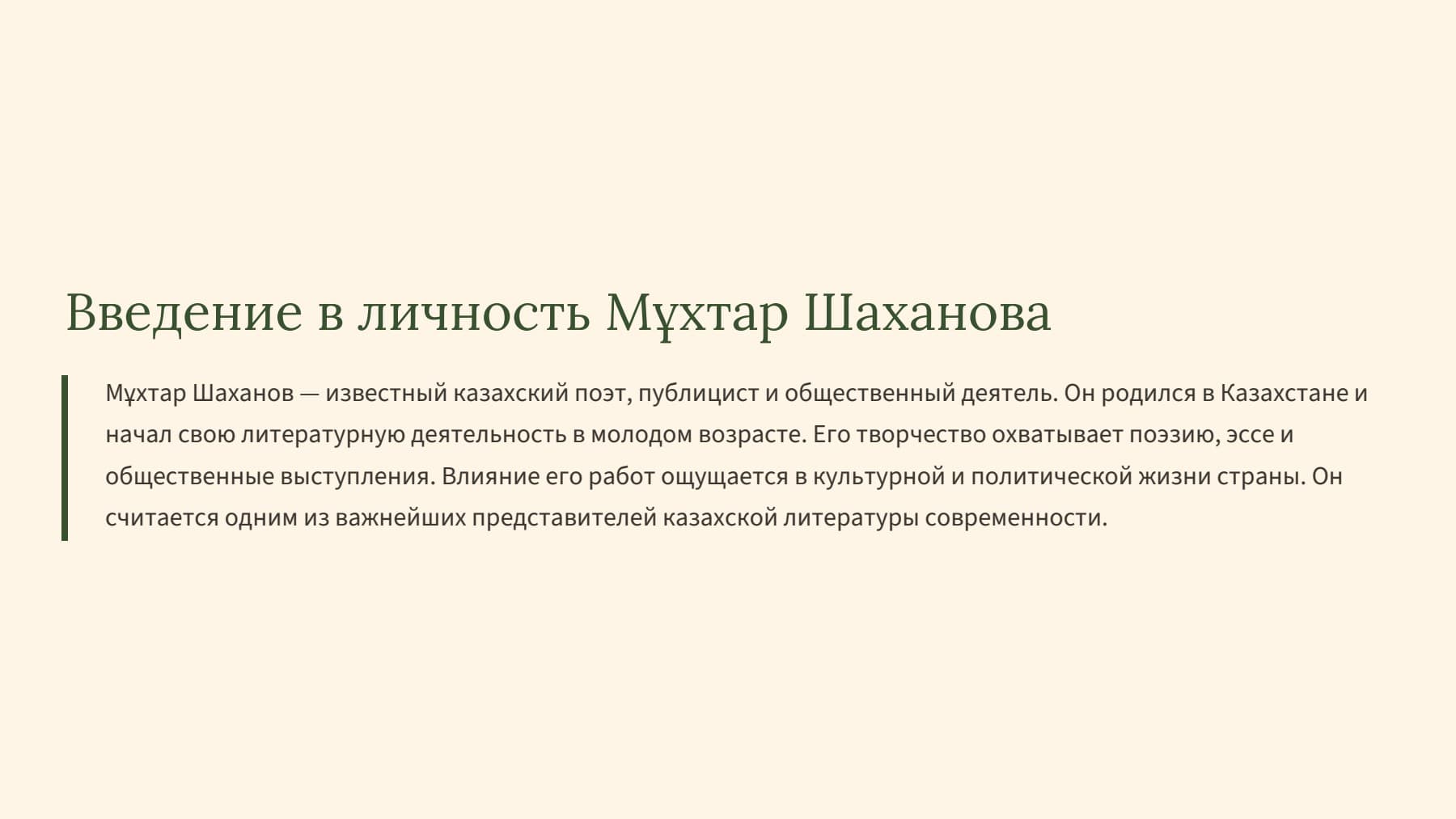 Слайд 2