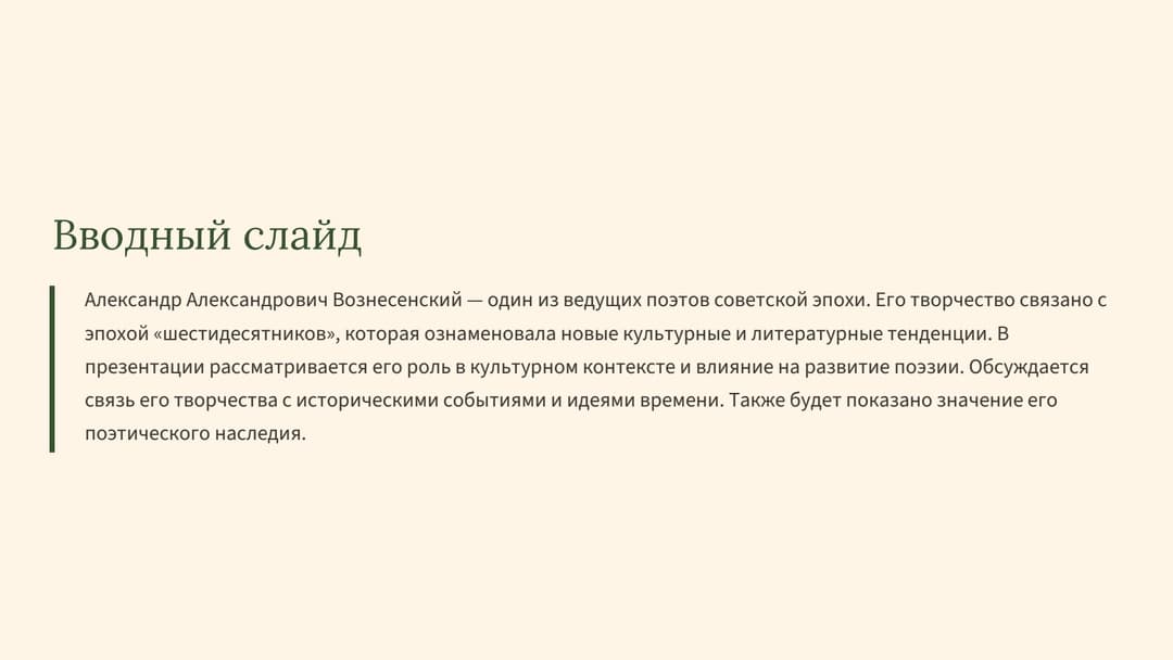 Слайд 2