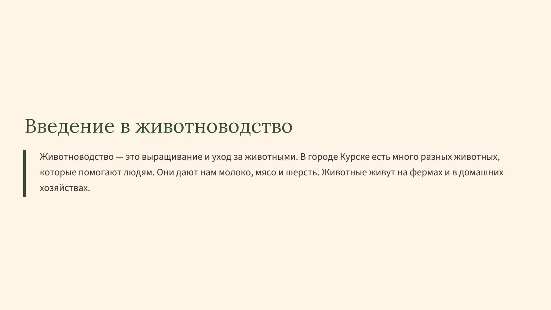 Слайд 2