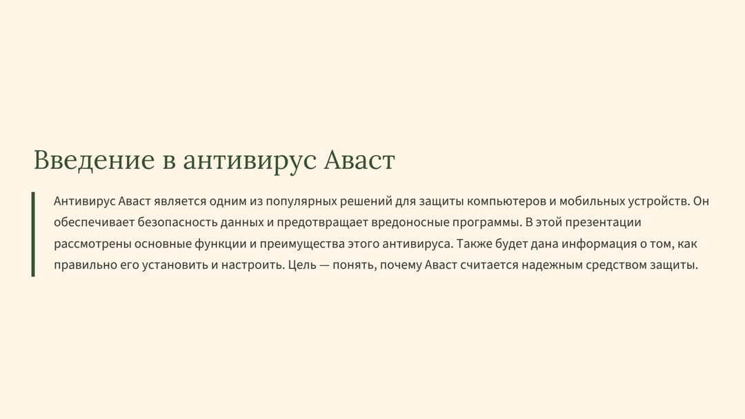 Слайд 2
