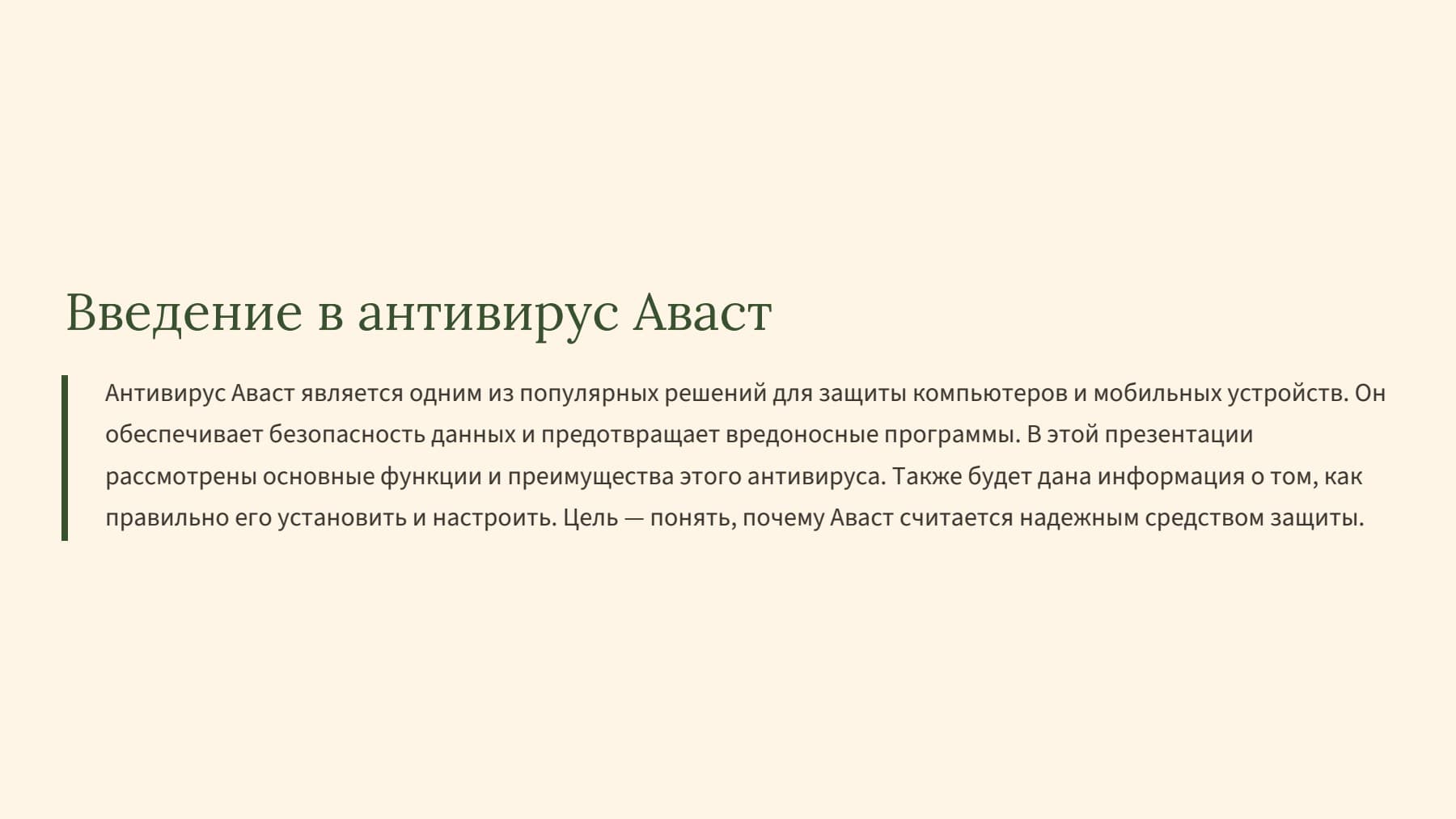 Слайд 2