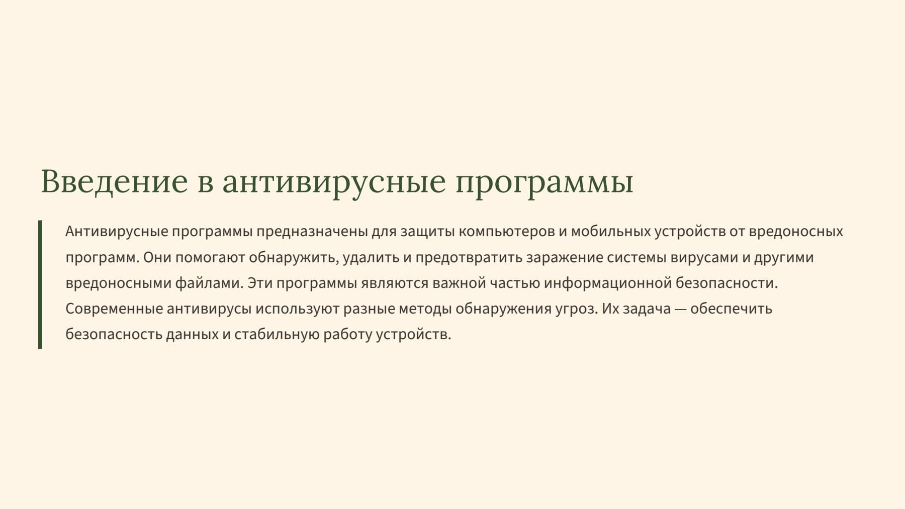 Слайд 2