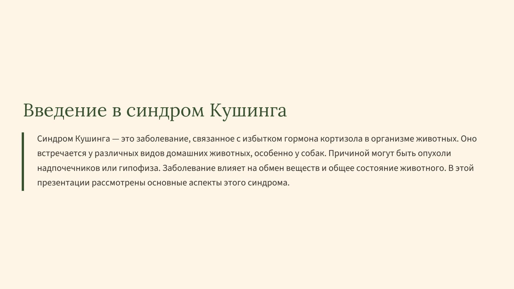 Слайд 2
