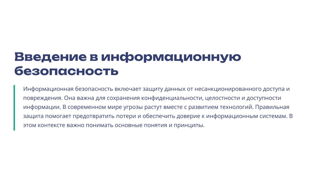 Слайд 2