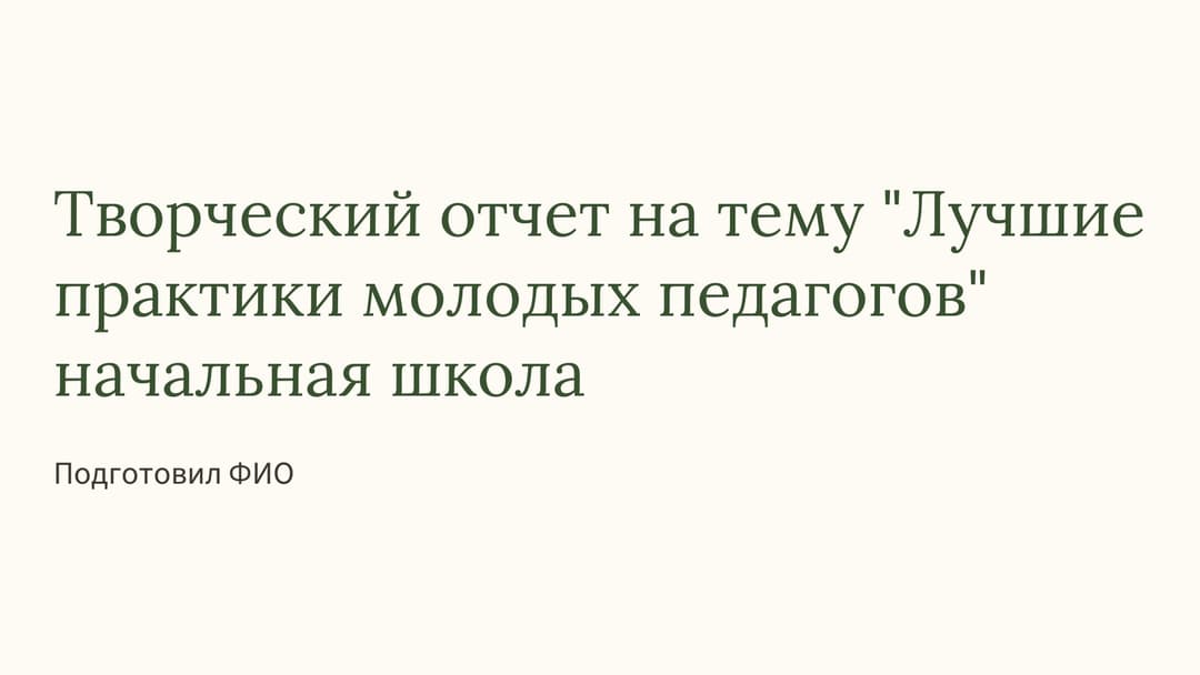 Слайд 1