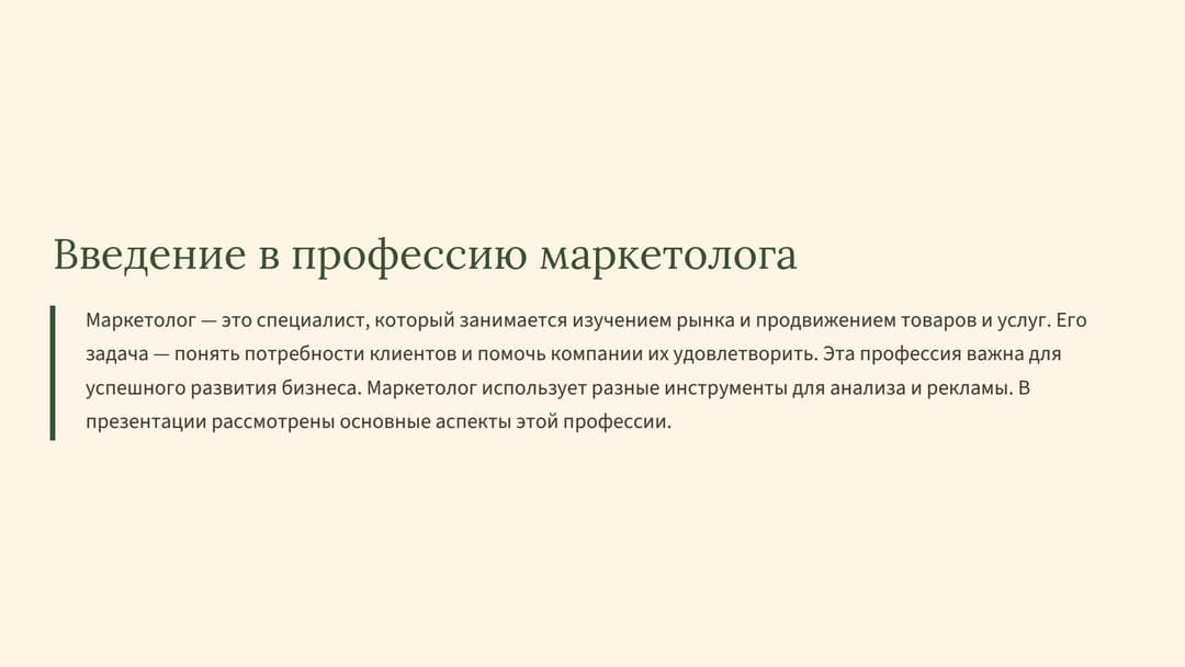 Слайд 2