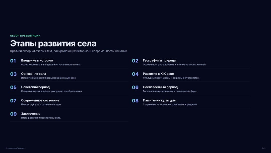 Слайд 2