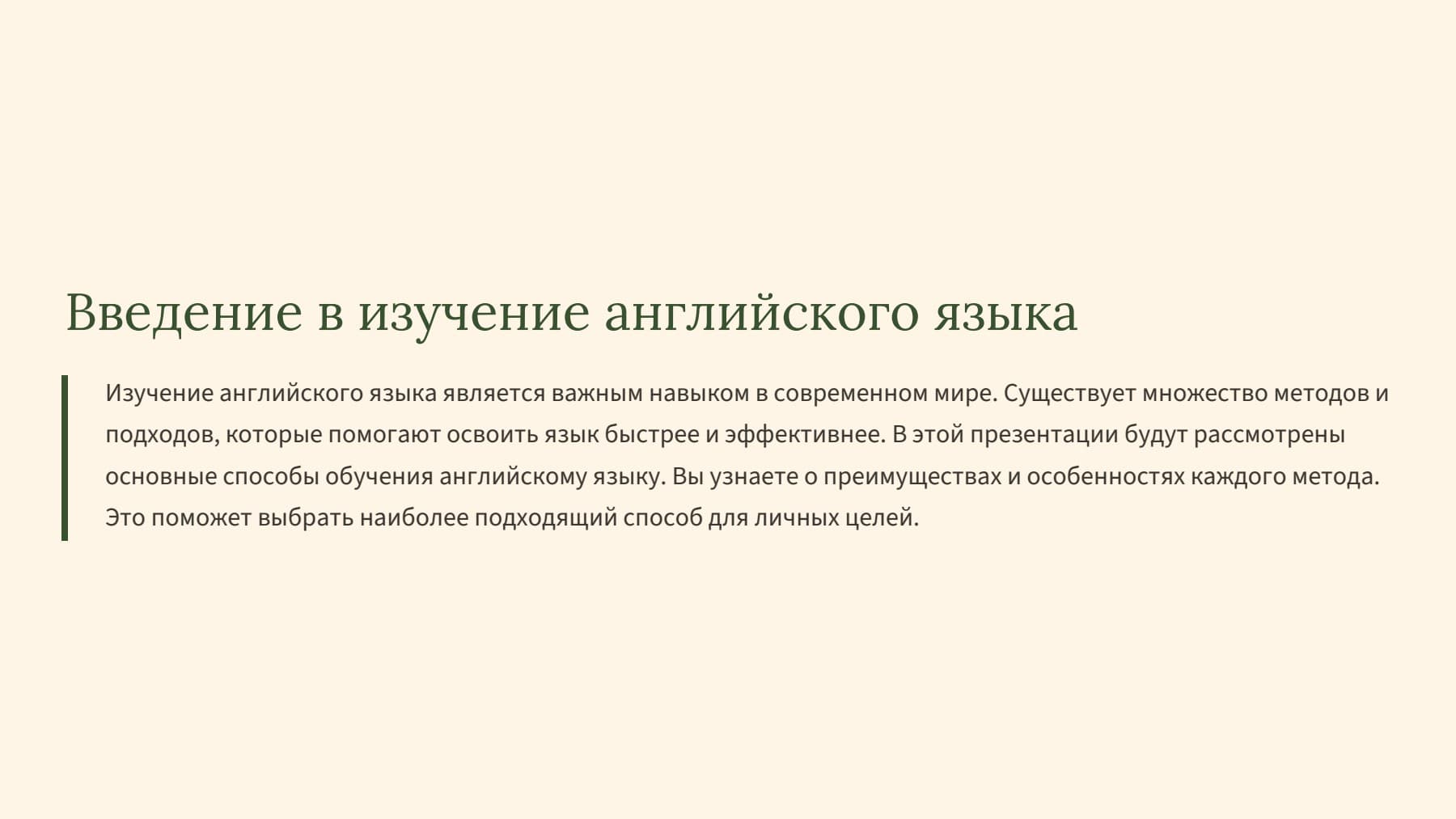 Слайд 2