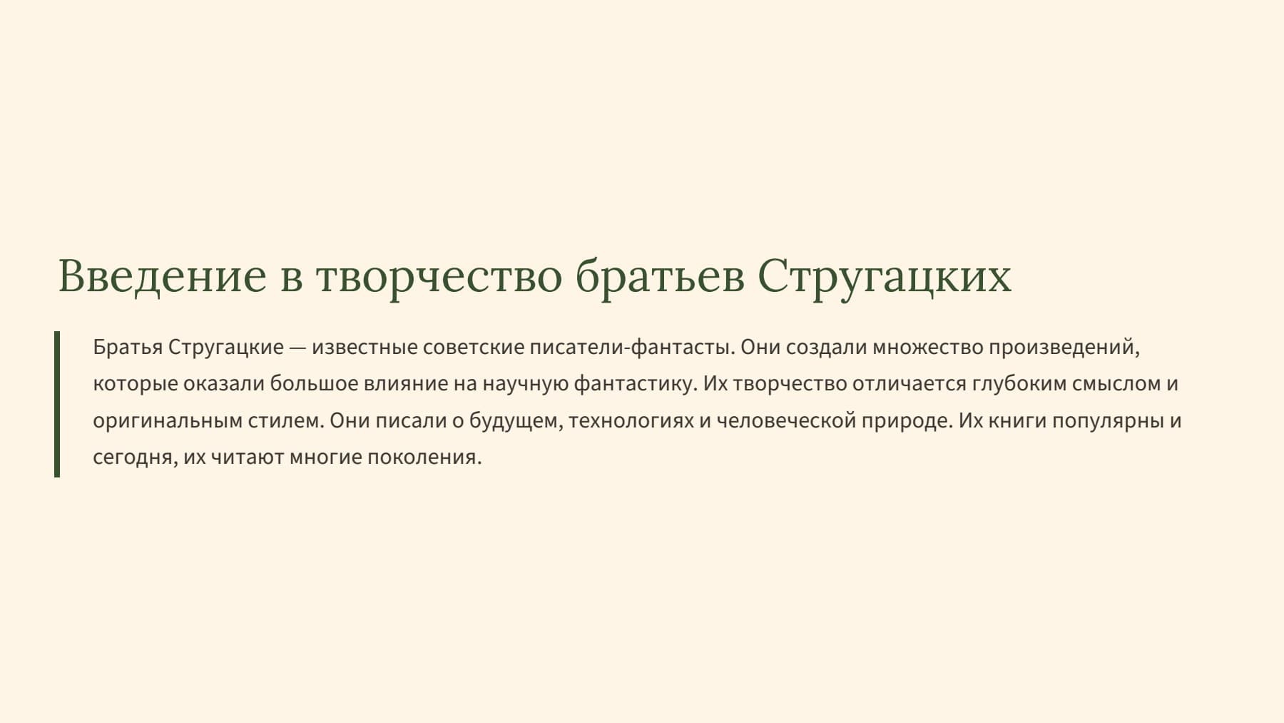 Слайд 2