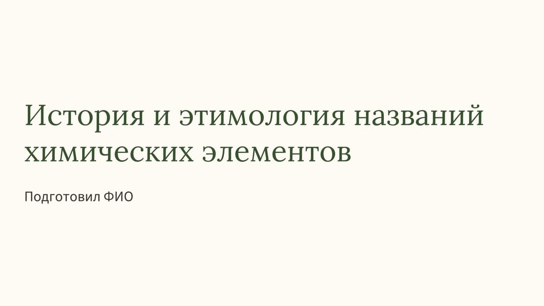 Слайд 1