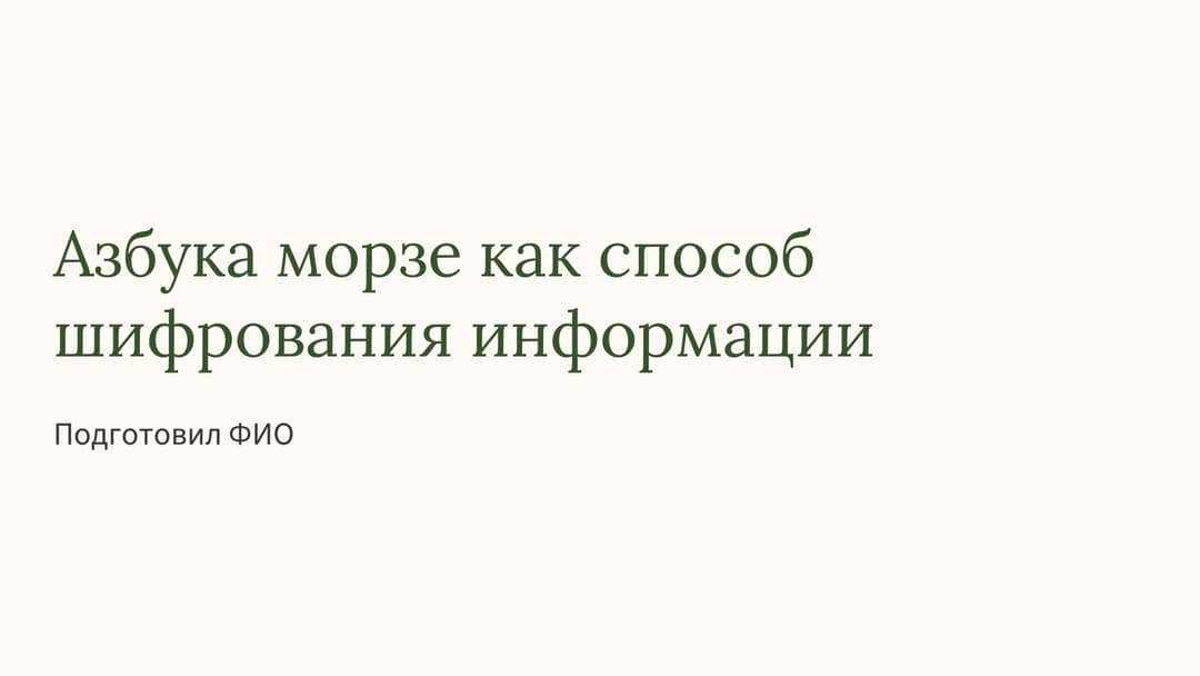 Слайд 1