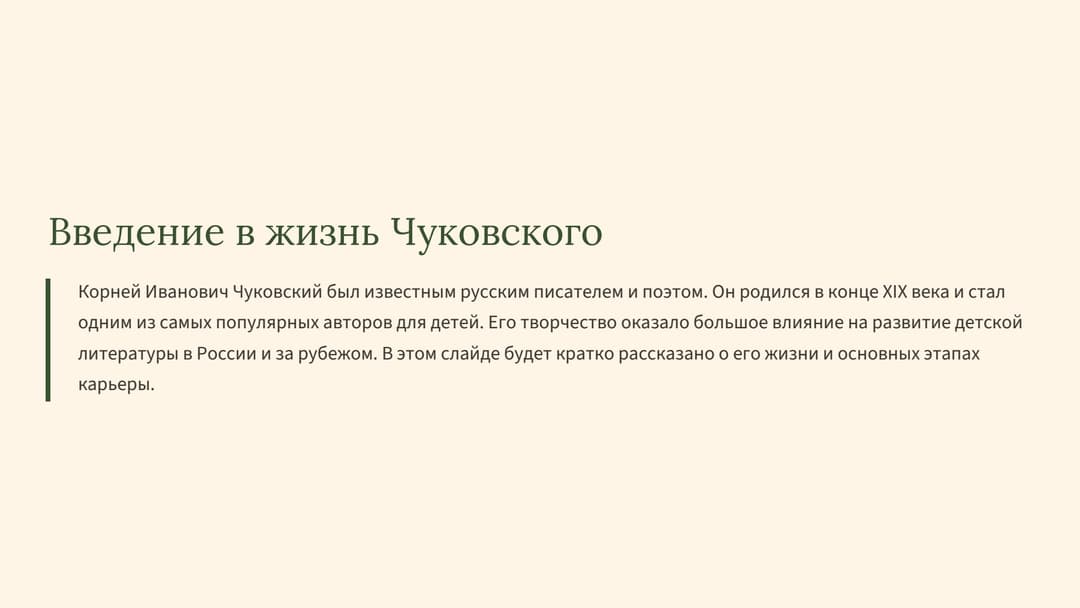 Слайд 2