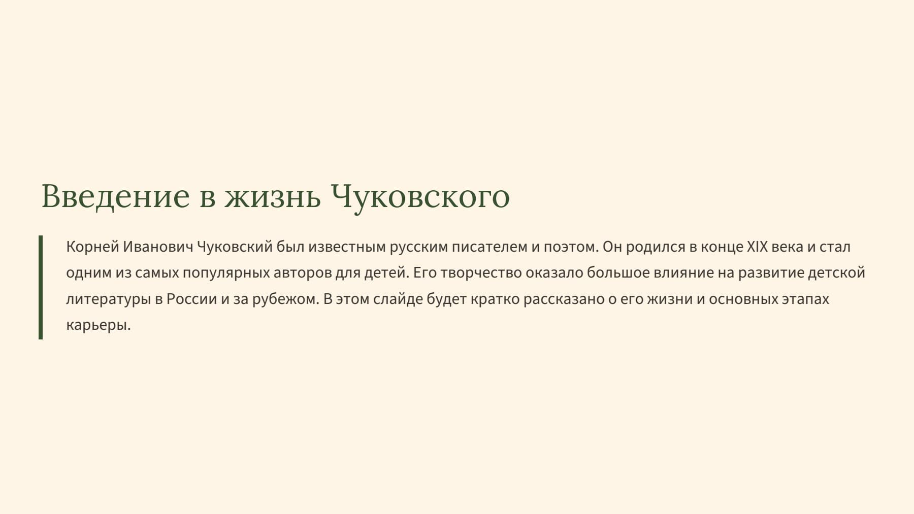Слайд 2