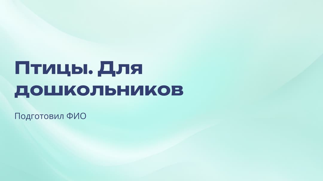 Слайд 1