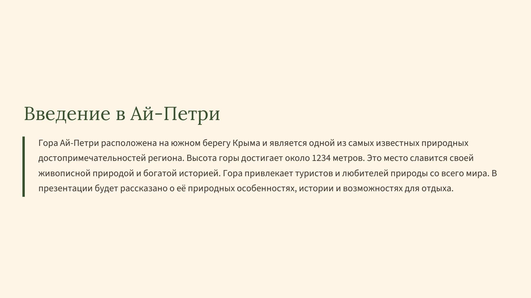 Слайд 2