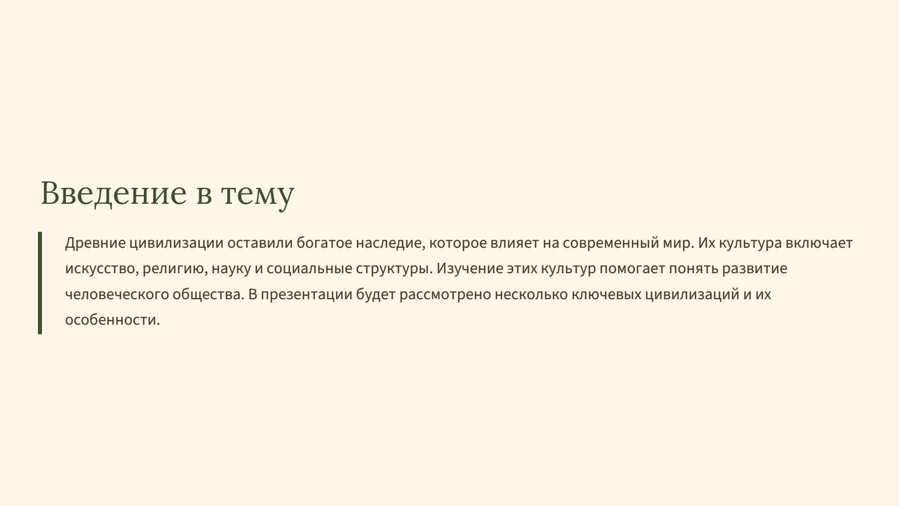 Слайд 2