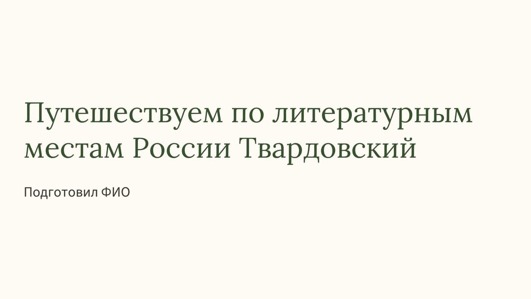 Слайд 1