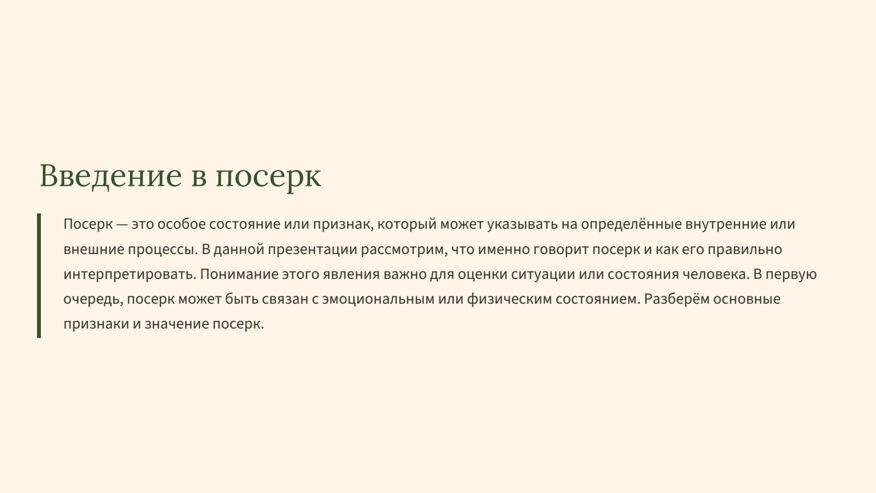 Слайд 2