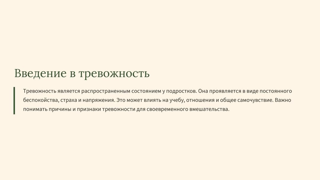 Слайд 2