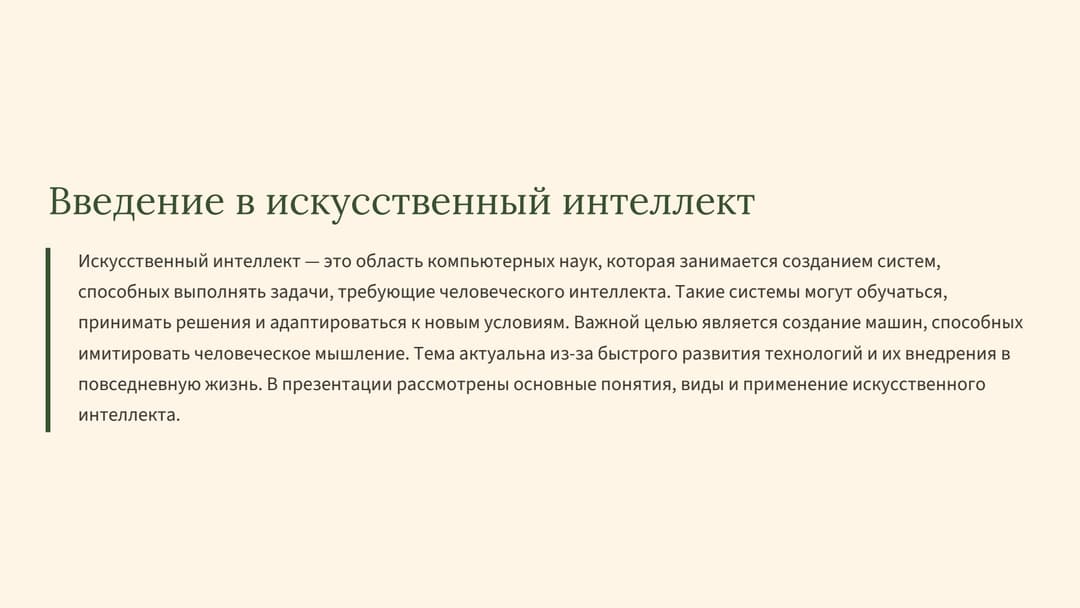 Слайд 2