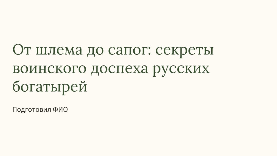 Слайд 1