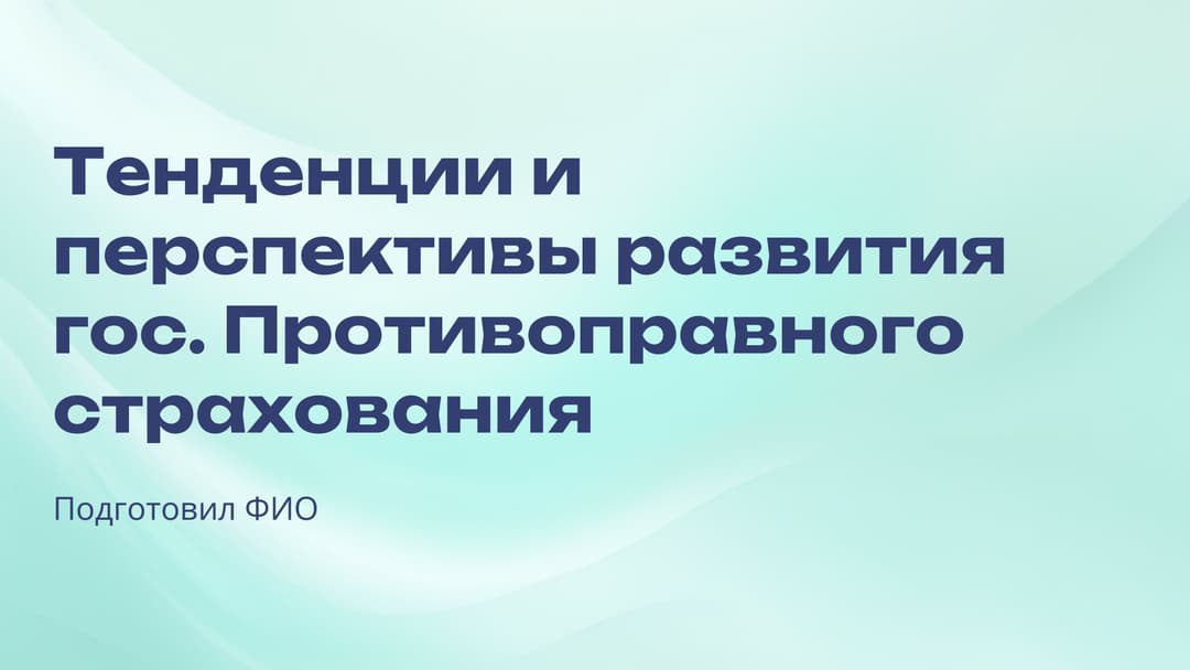 Слайд 1