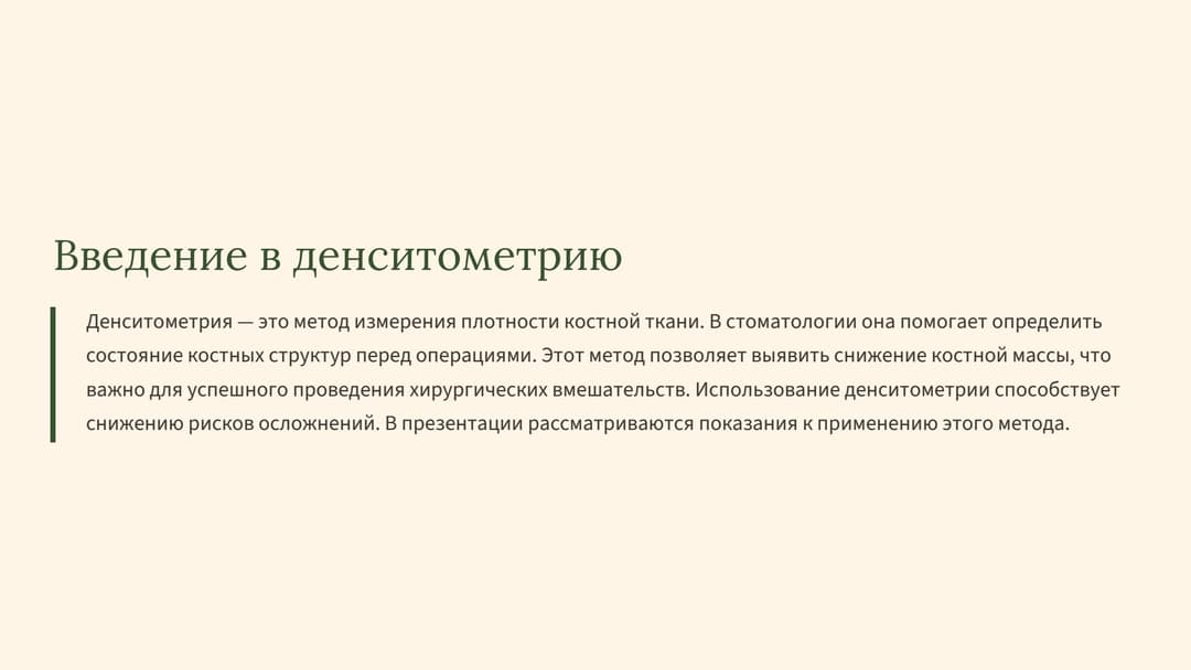 Слайд 2
