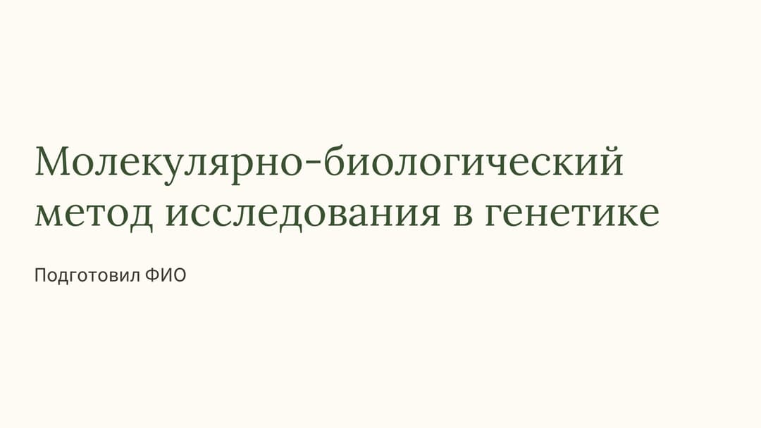 Слайд 1