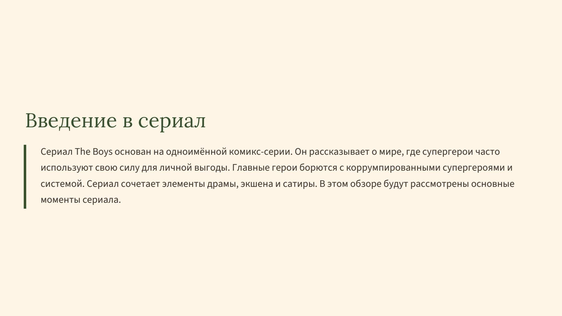 Слайд 2