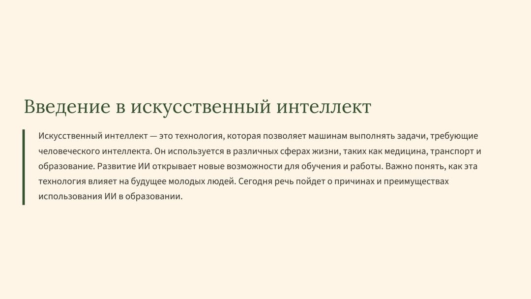 Слайд 2