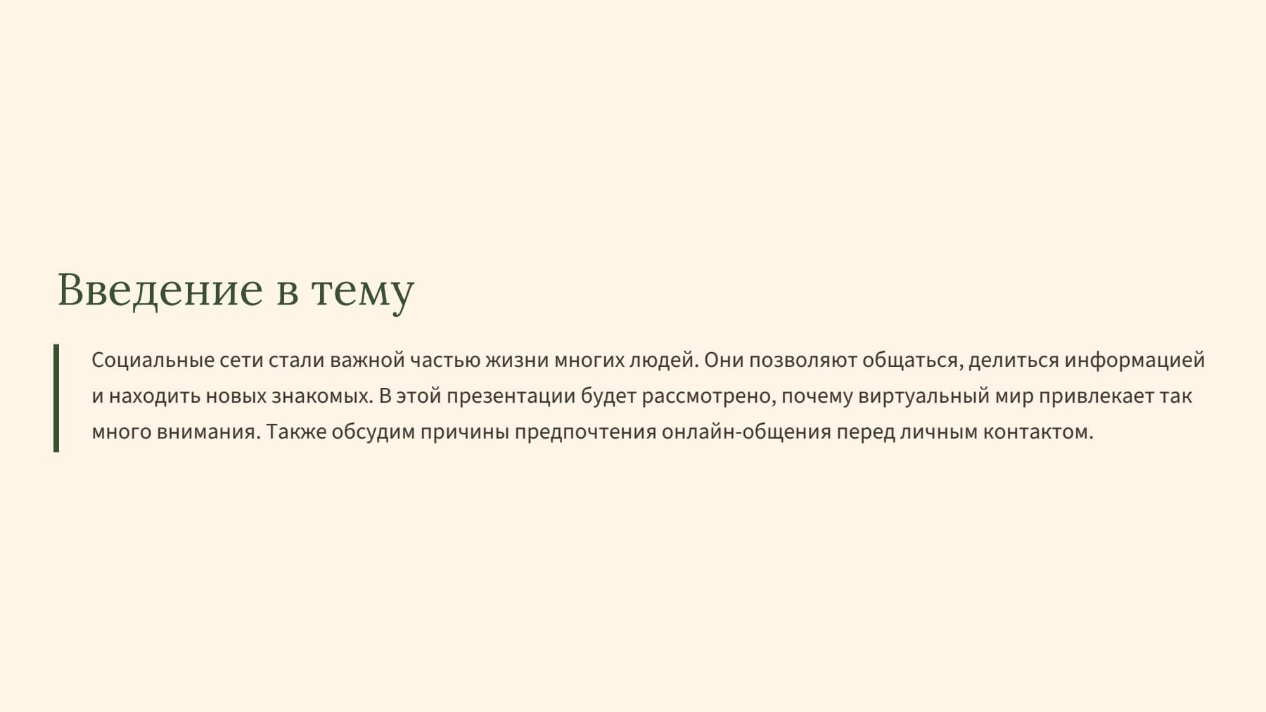 Слайд 2