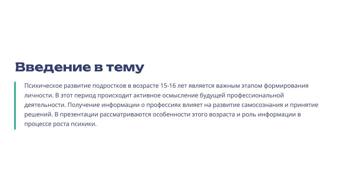Слайд 2