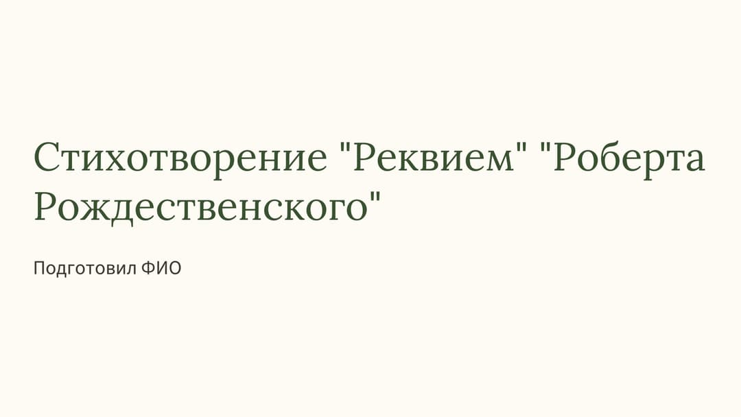 Слайд 1
