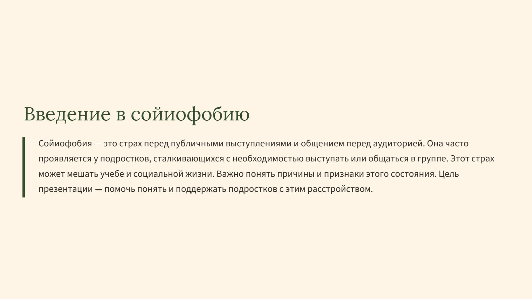 Слайд 2
