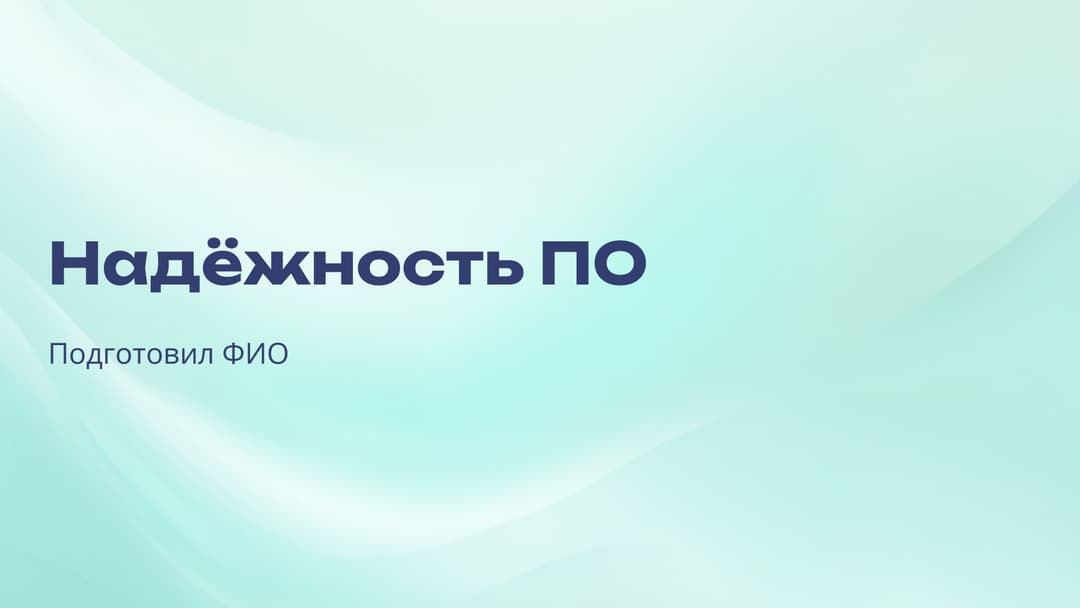 Слайд 1