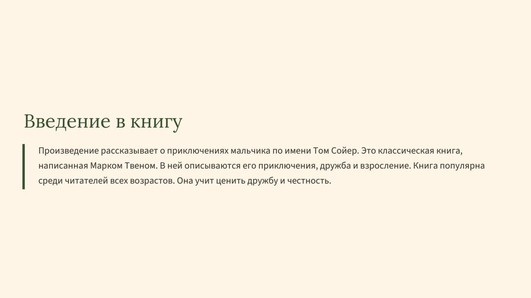 Слайд 2