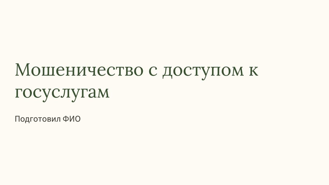 Слайд 1