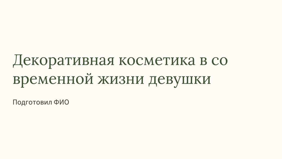 Слайд 1