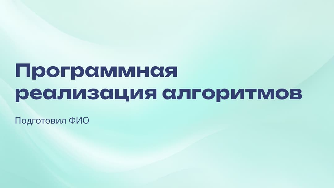 Слайд 1