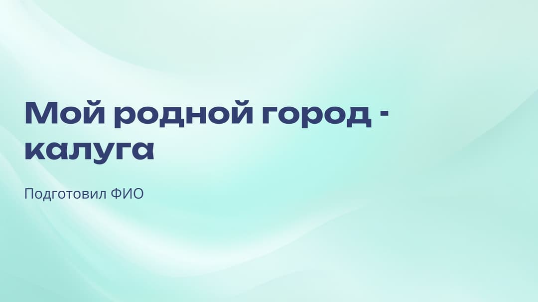 Слайд 1