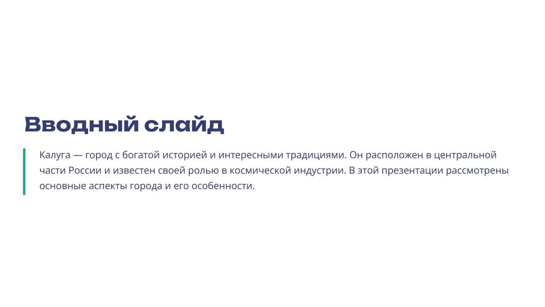 Слайд 2