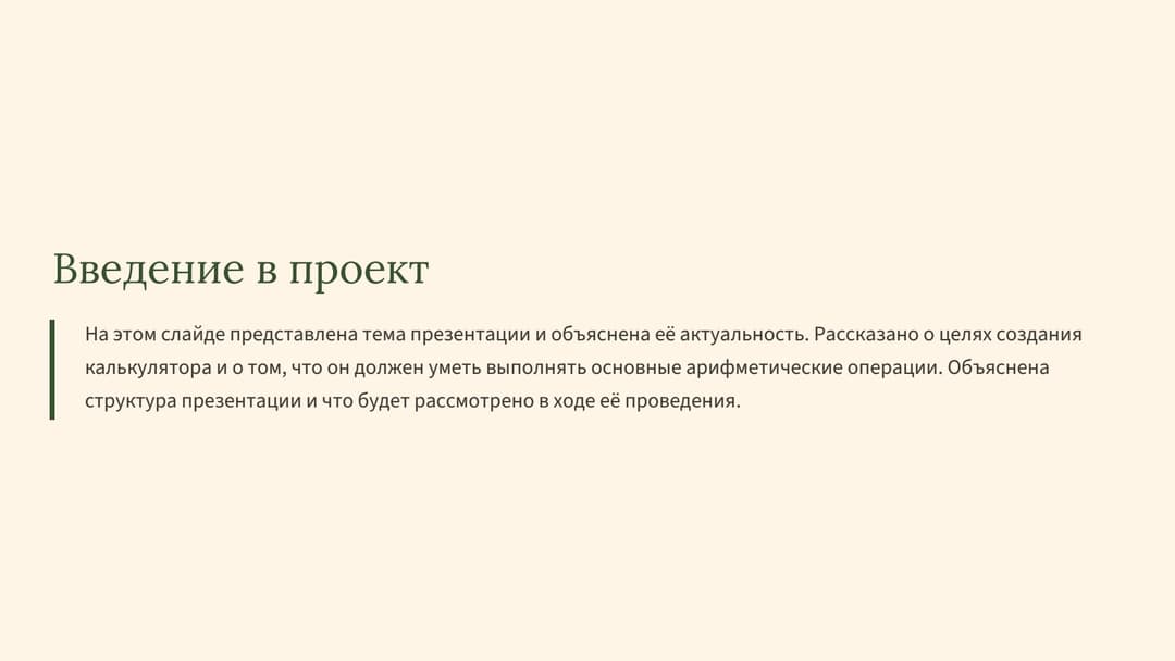 Слайд 2