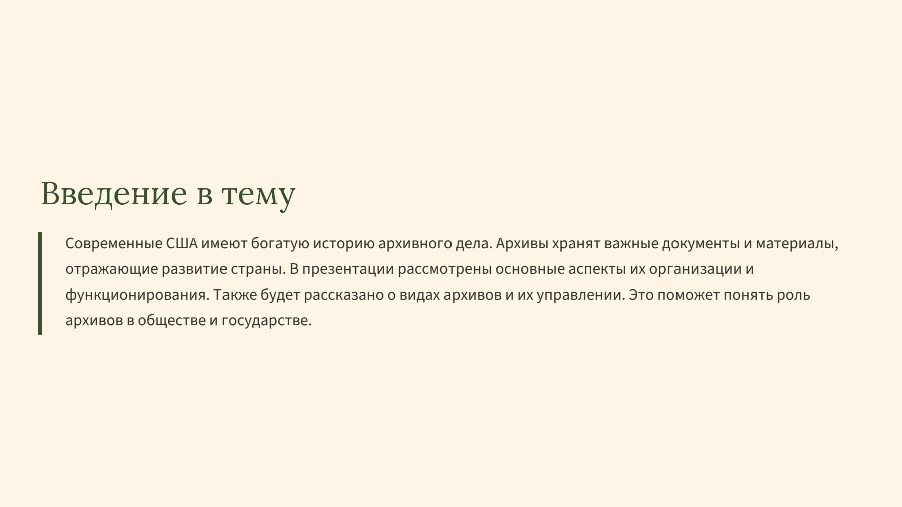 Слайд 2