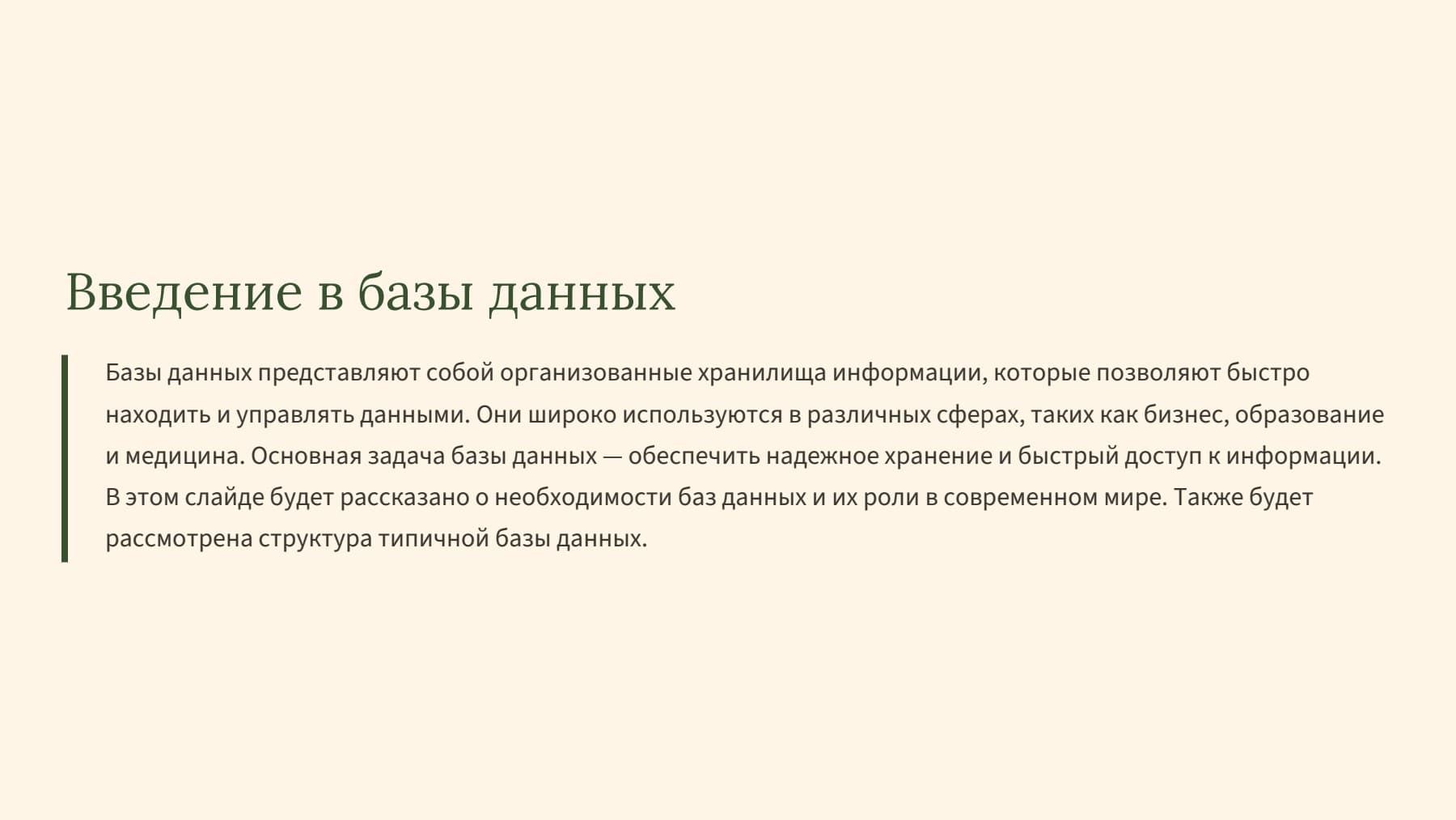 Слайд 2