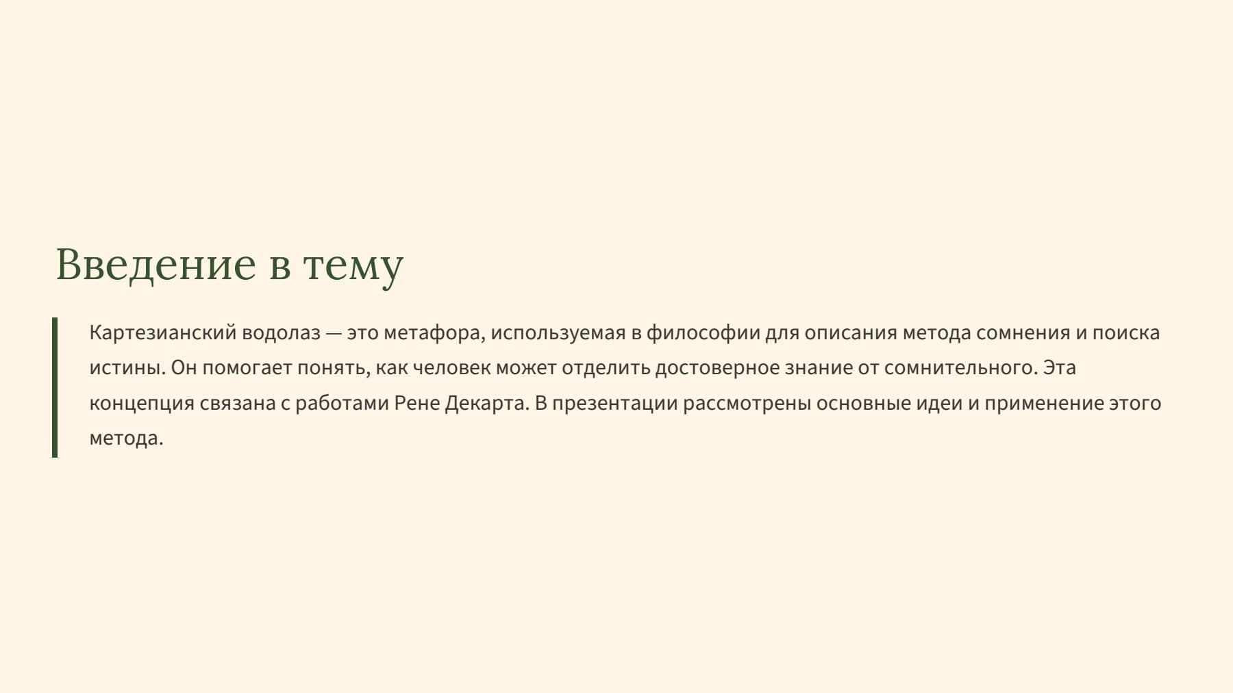 Слайд 2