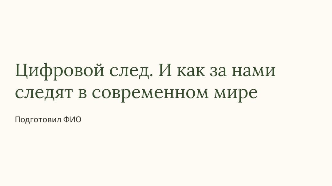 Слайд 1