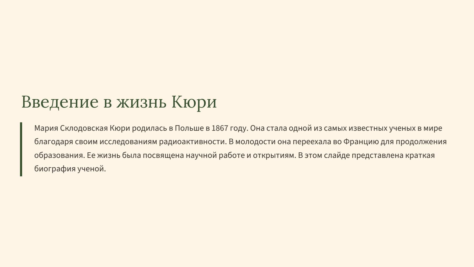 Слайд 2