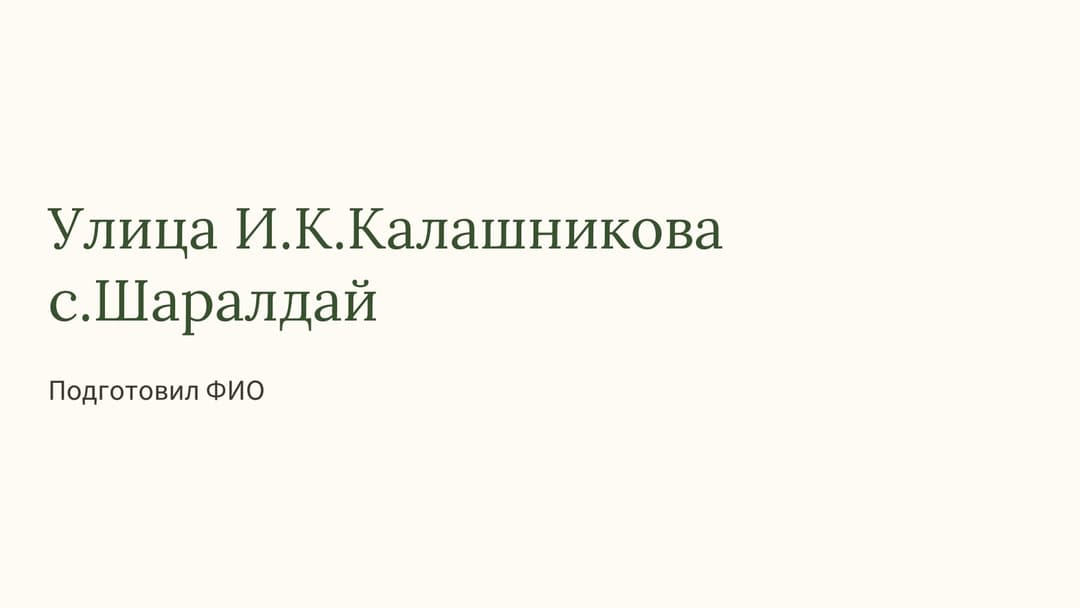 Слайд 1